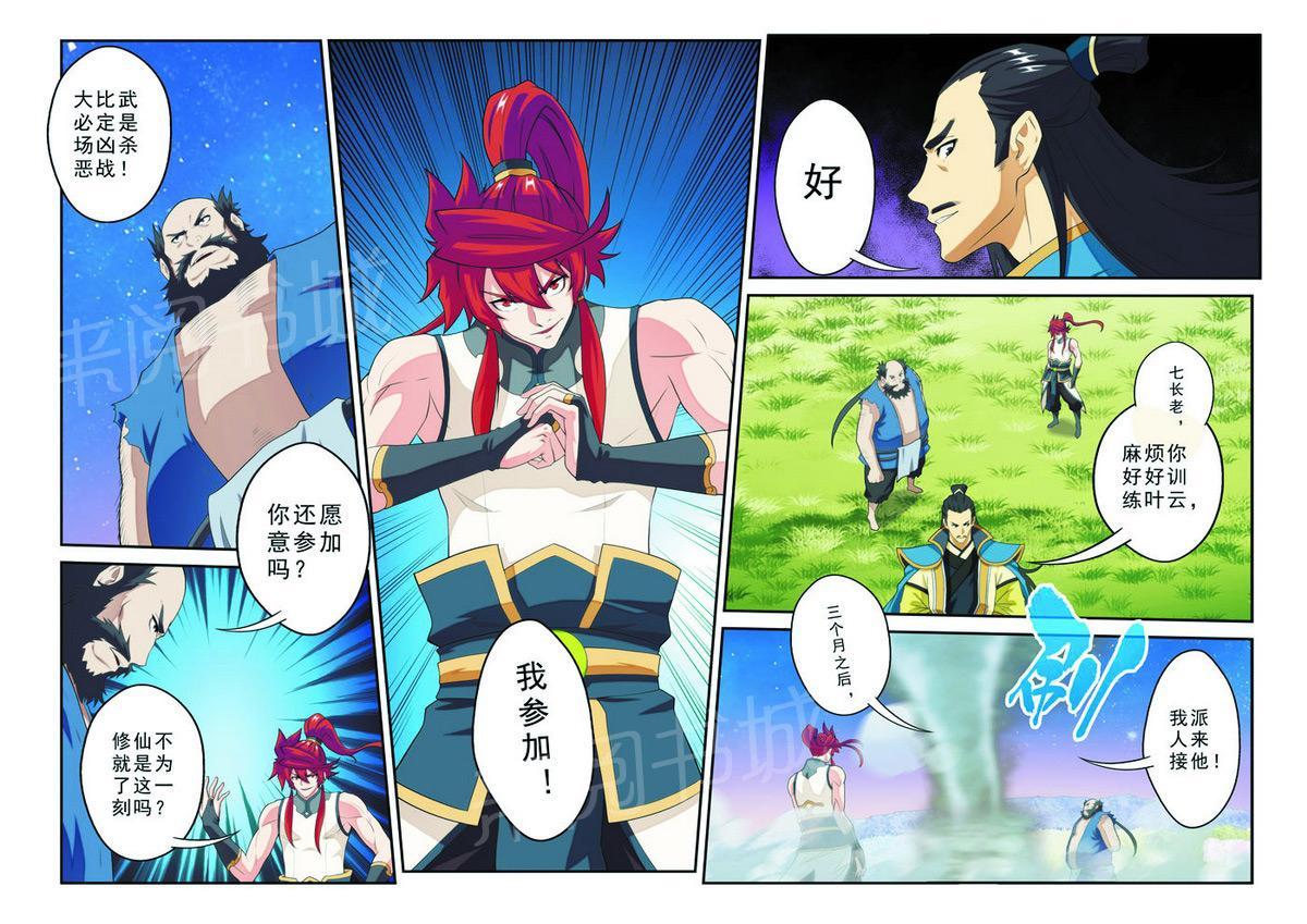 第98话11