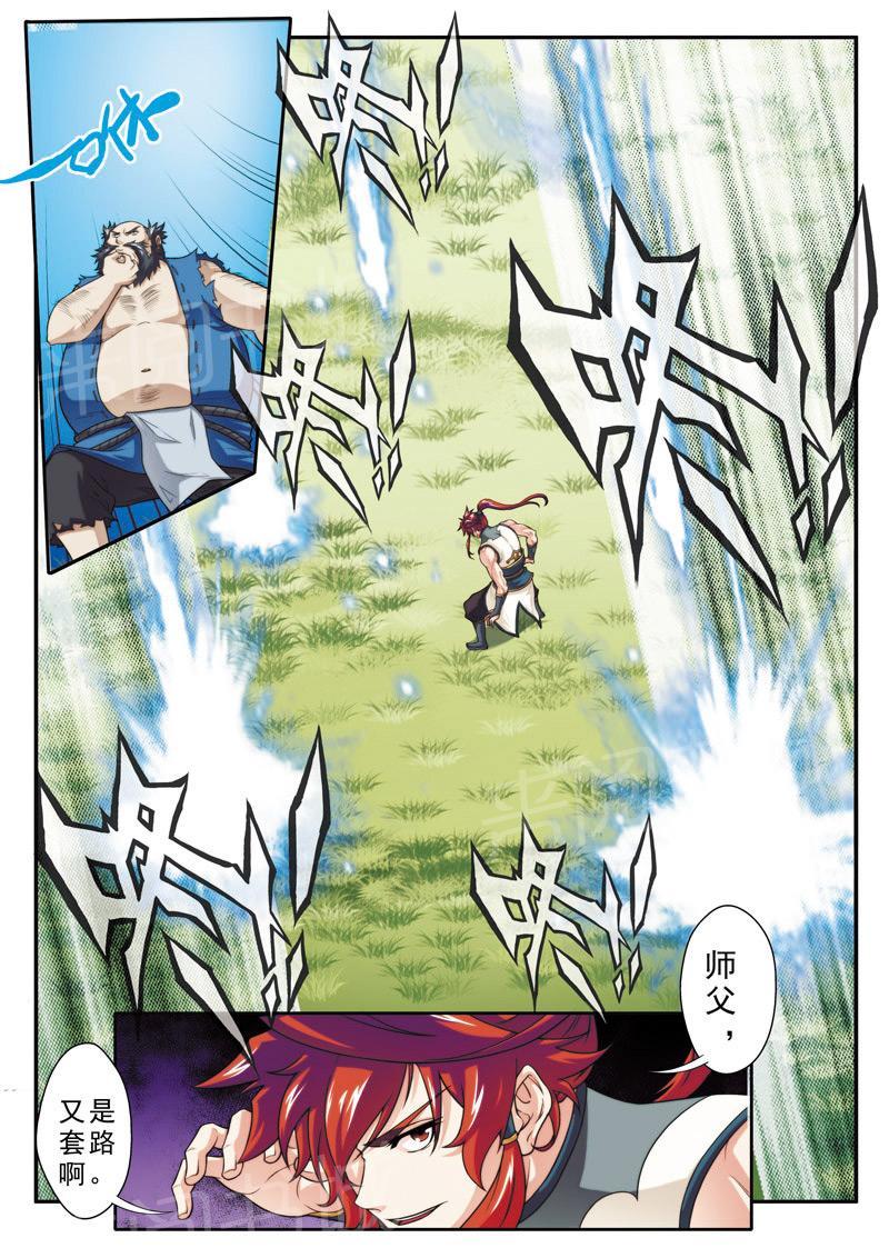 第98话12