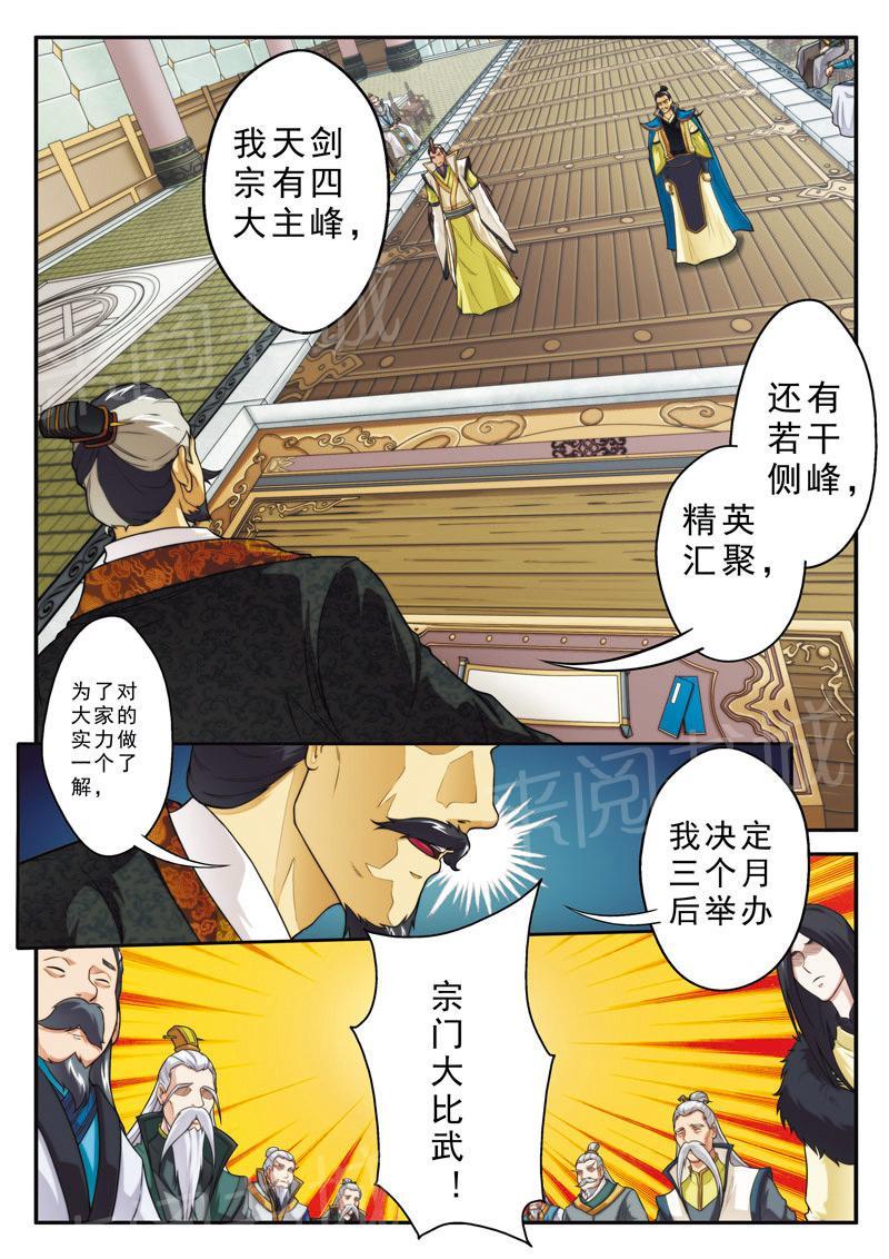 第98话3