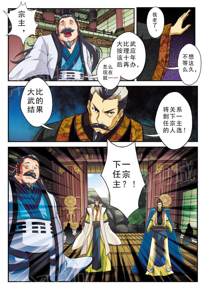 第98话4