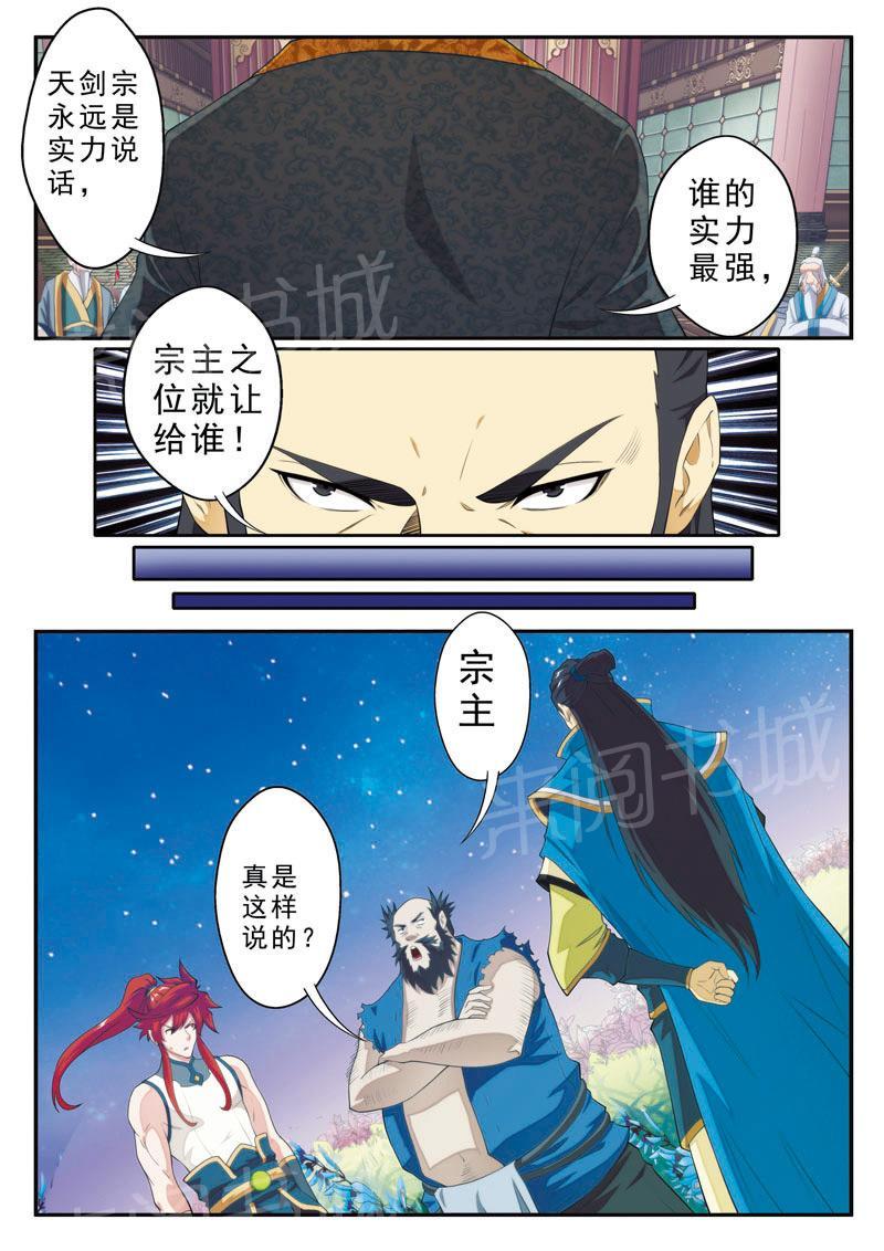 第98话5