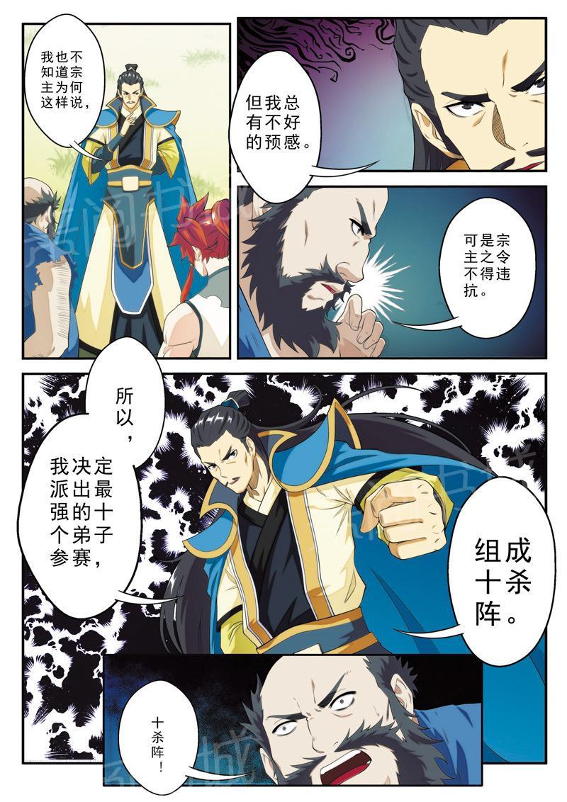 第98话6