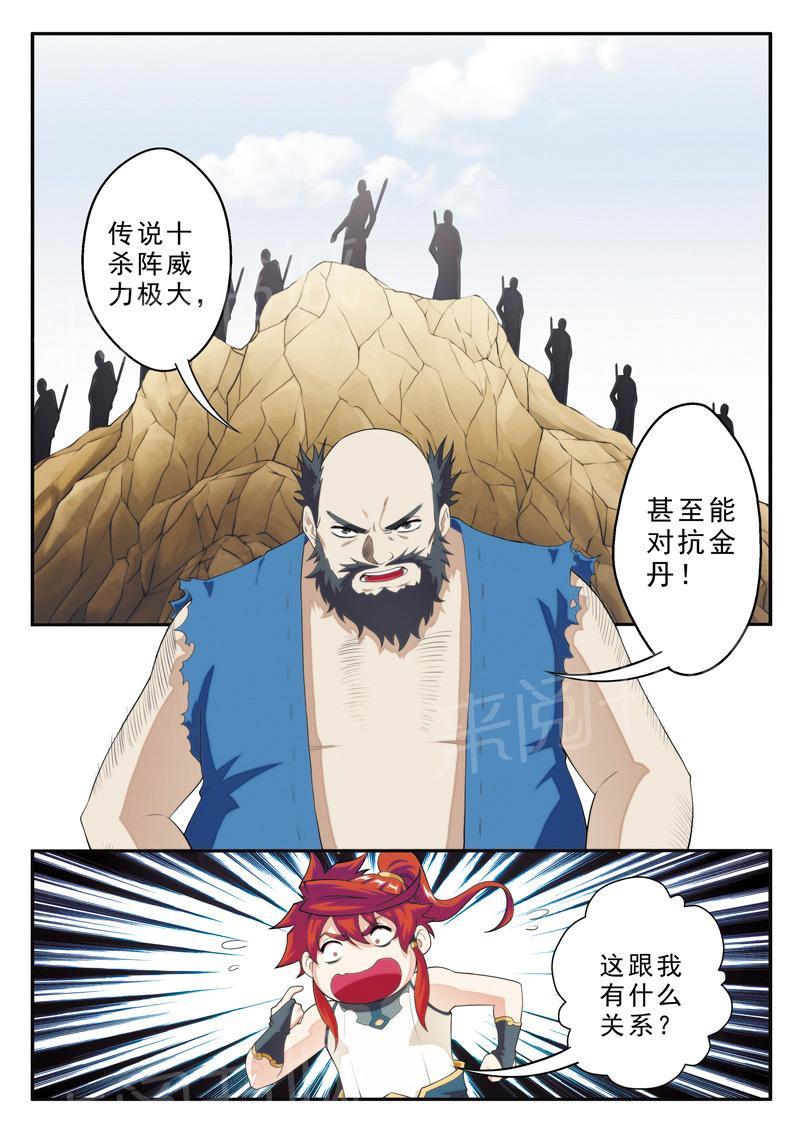 第98话7