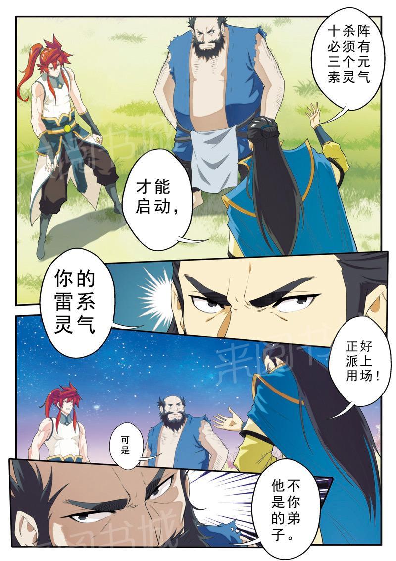 第98话8