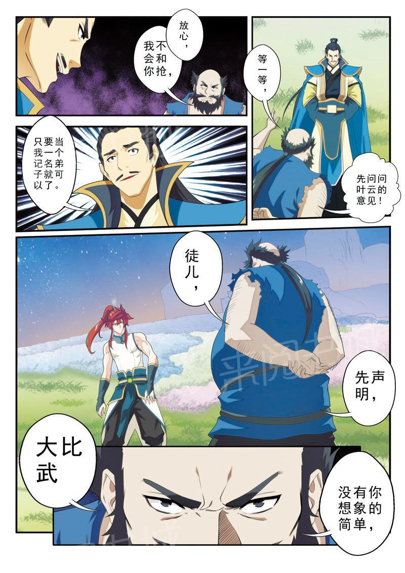 第98话9