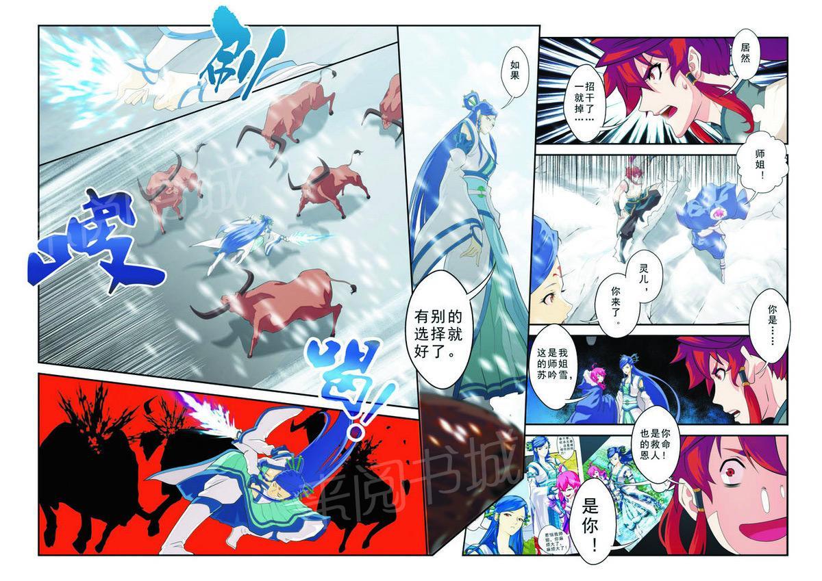 第99话10