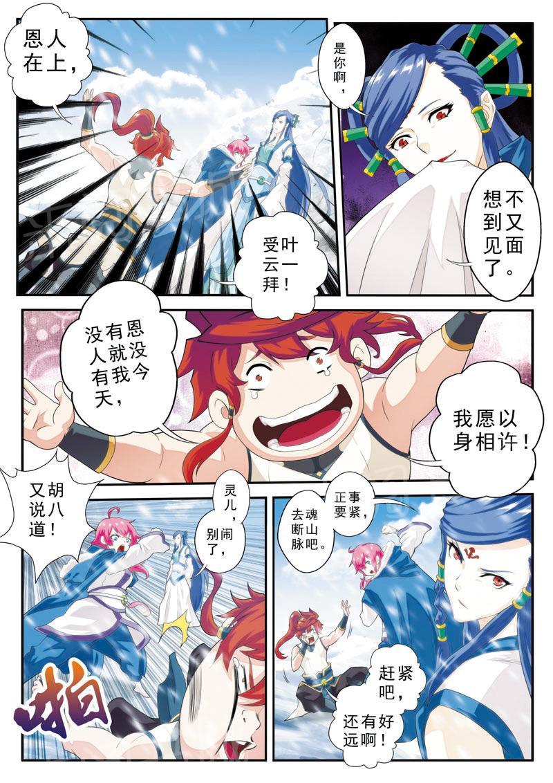 第99话11