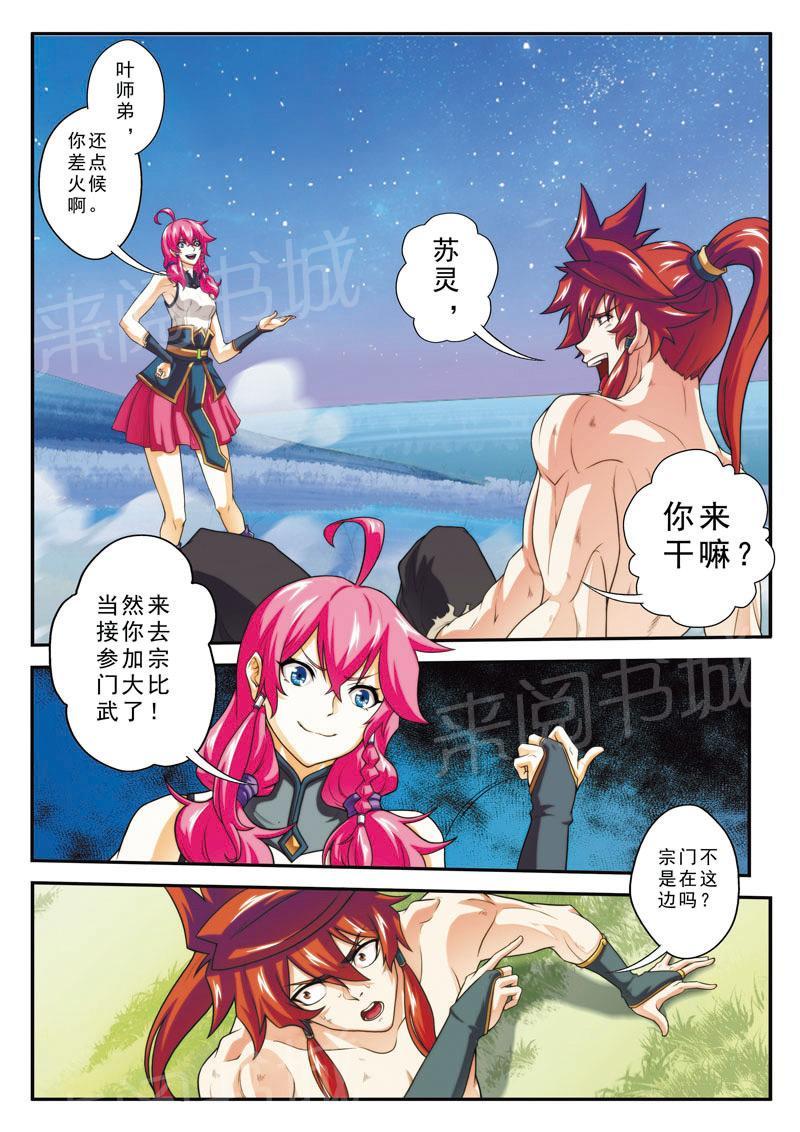 第99话3