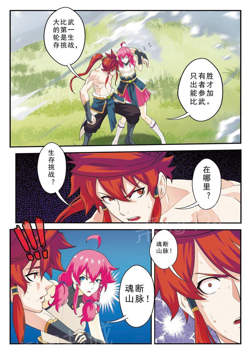 第99话4