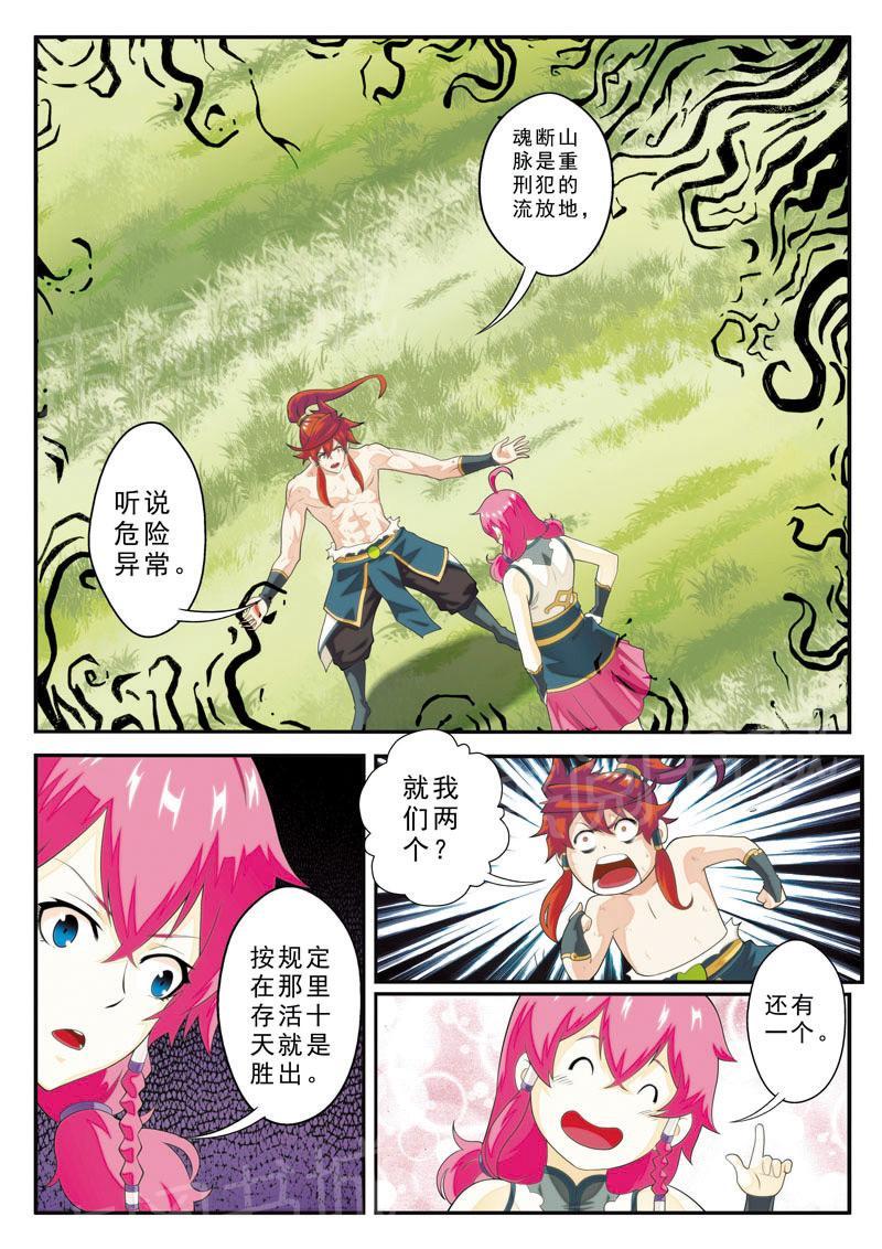 第99话5