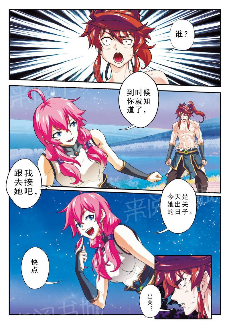 第99话6