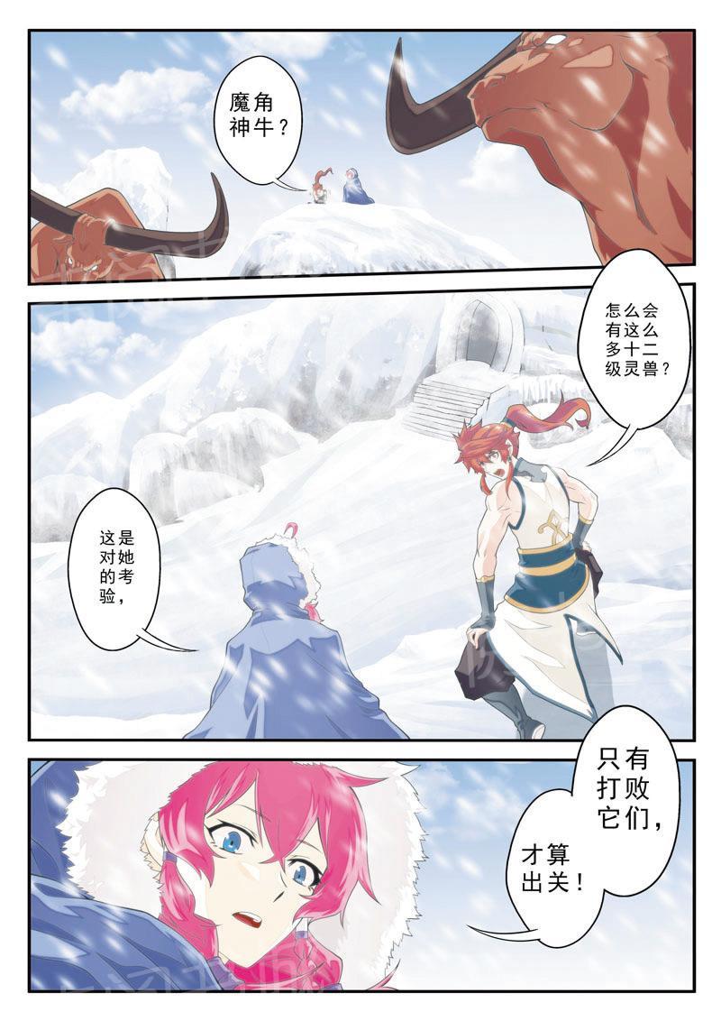 第99话8