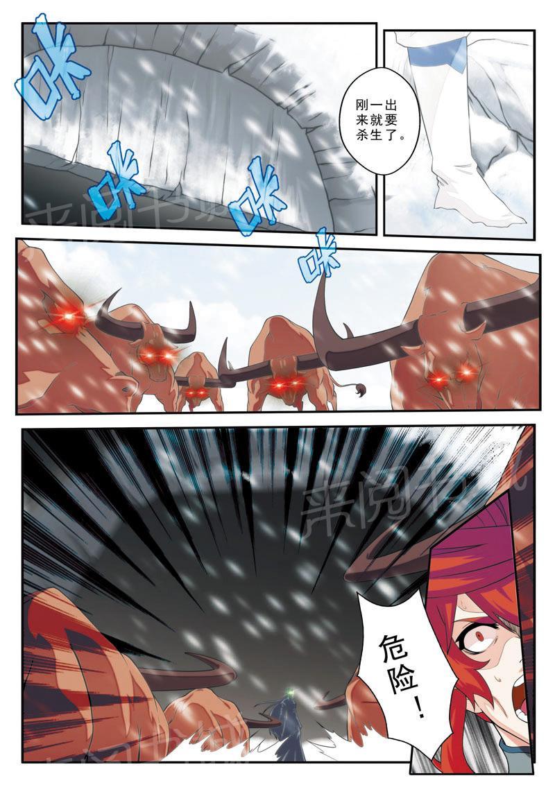 第99话9