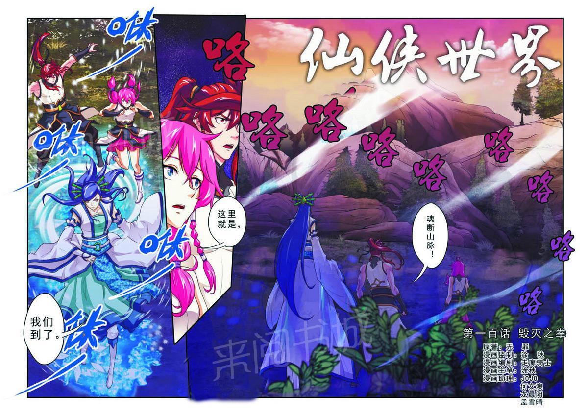 第100话0