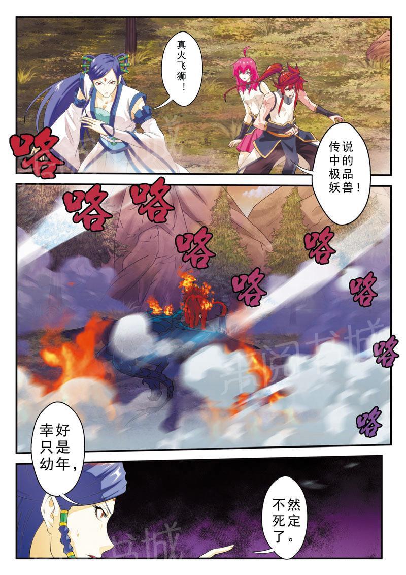 第100话4