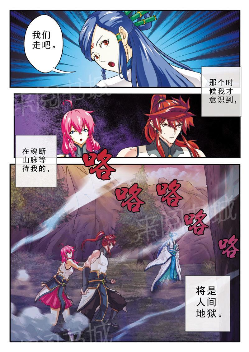 第100话5