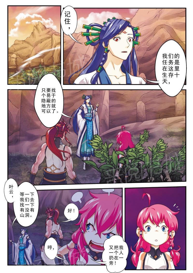 第100话6