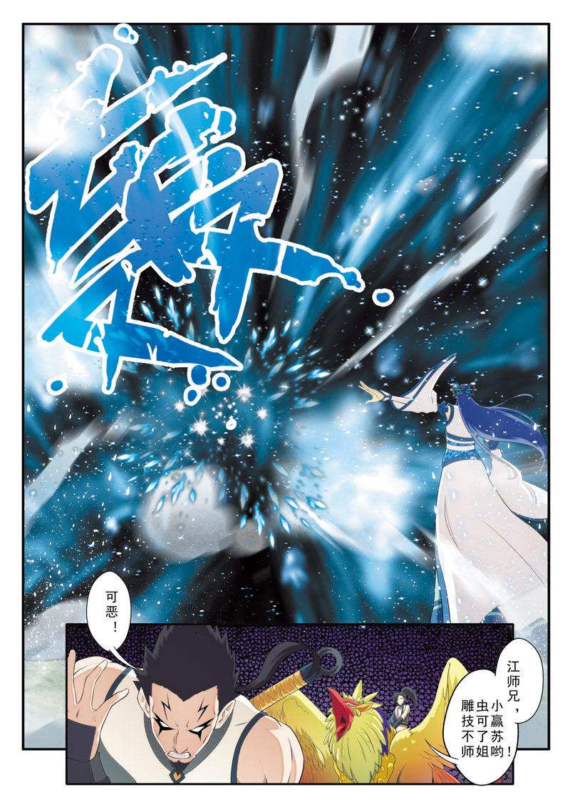 第101话11