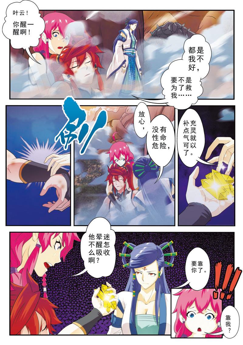 第101话2