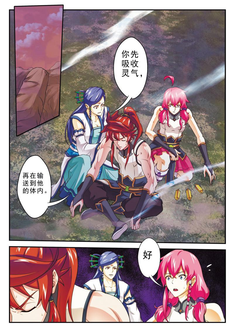第101话3
