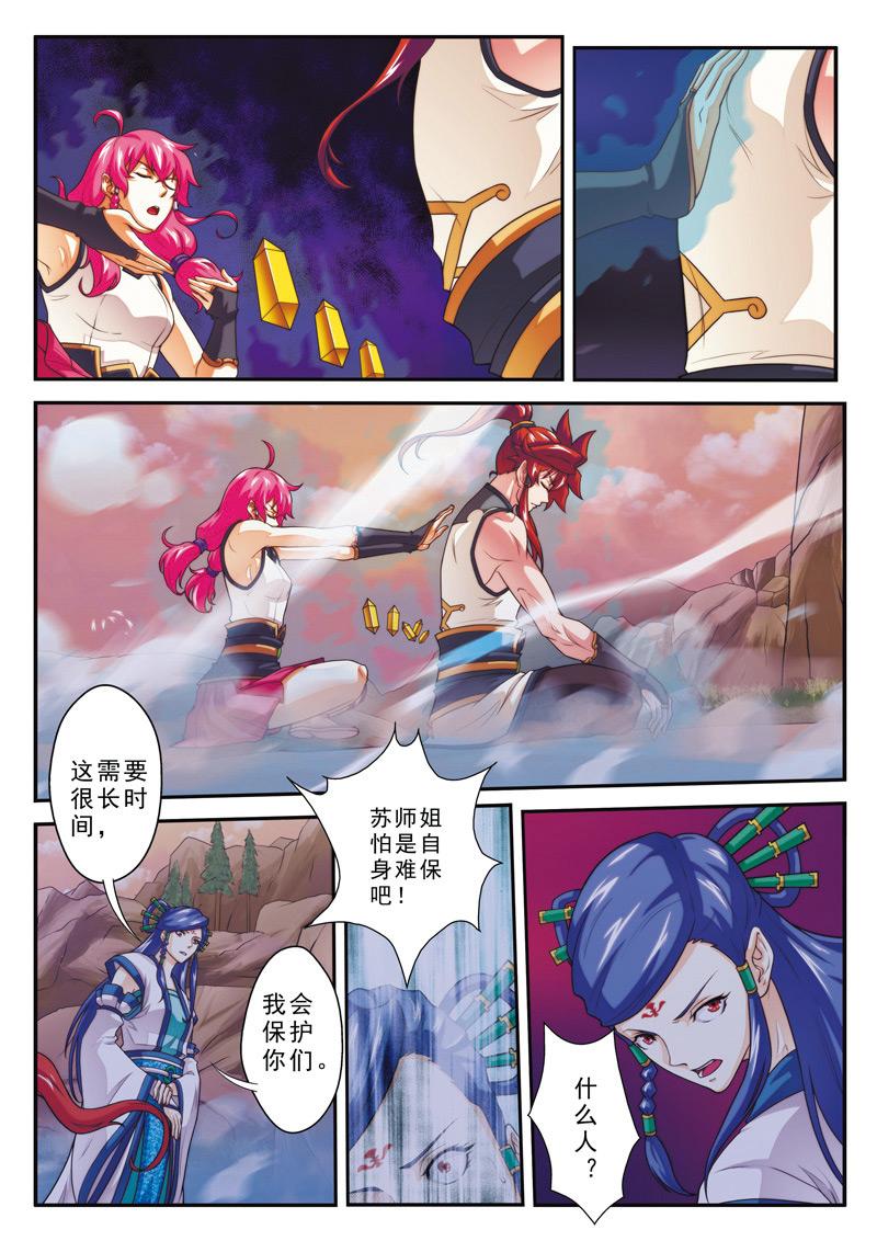 第101话4
