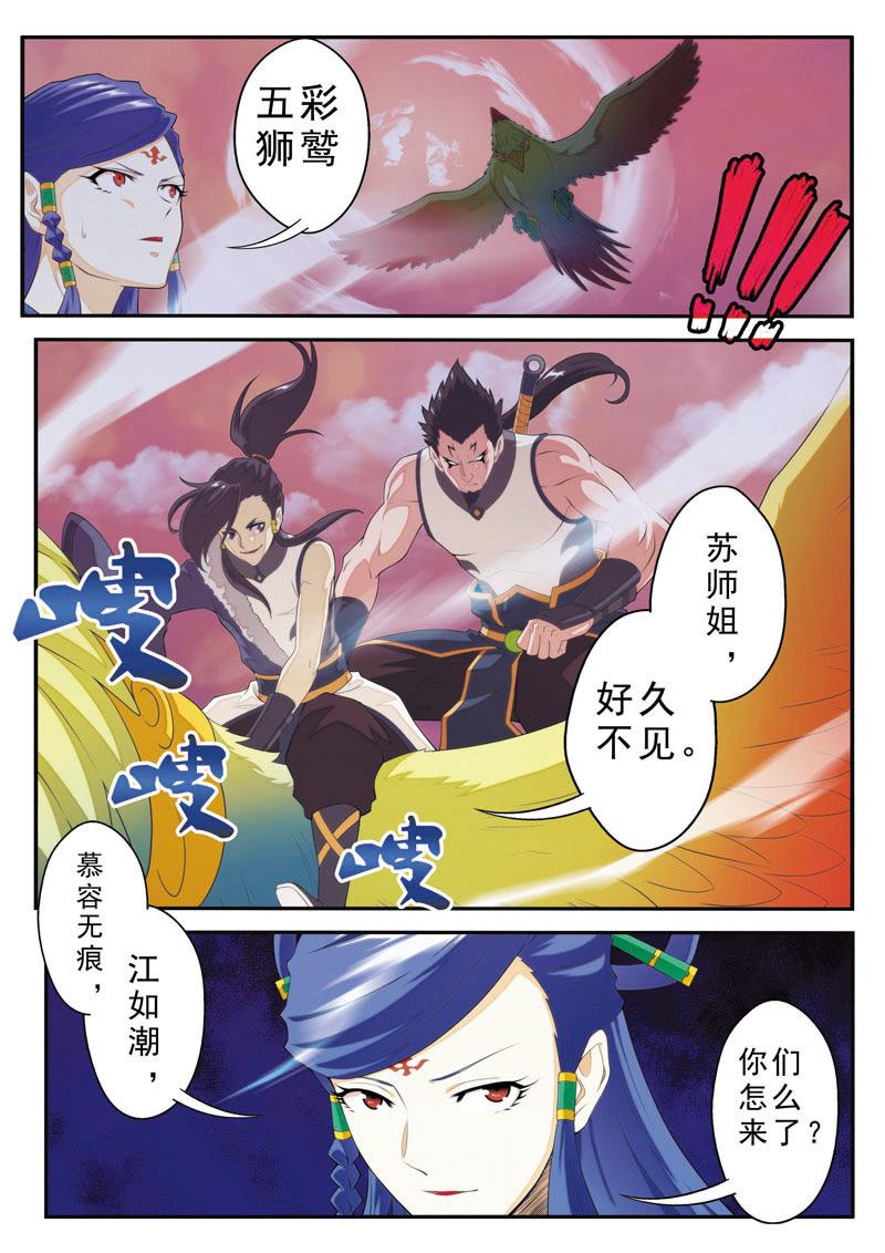 第101话5