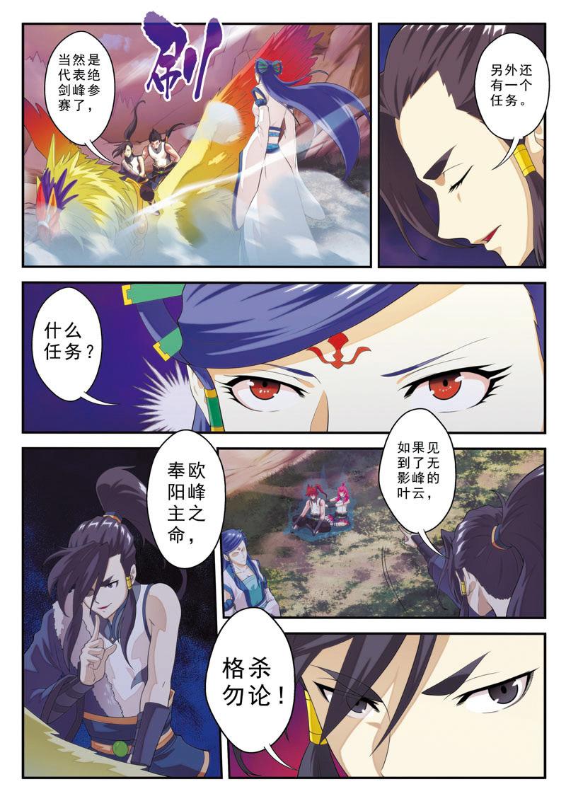 第101话6