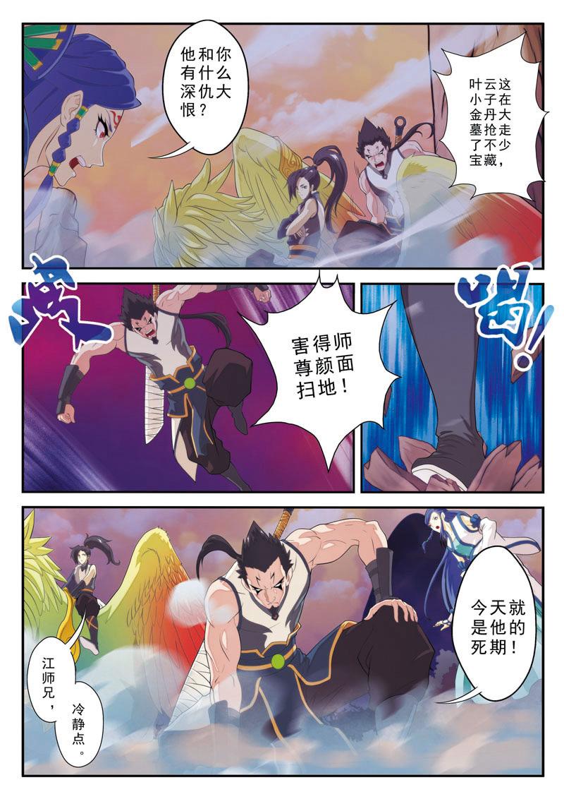第101话7