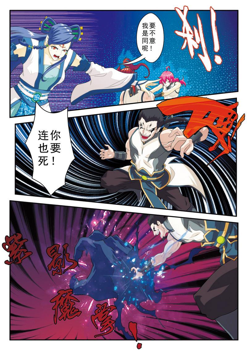 第101话8