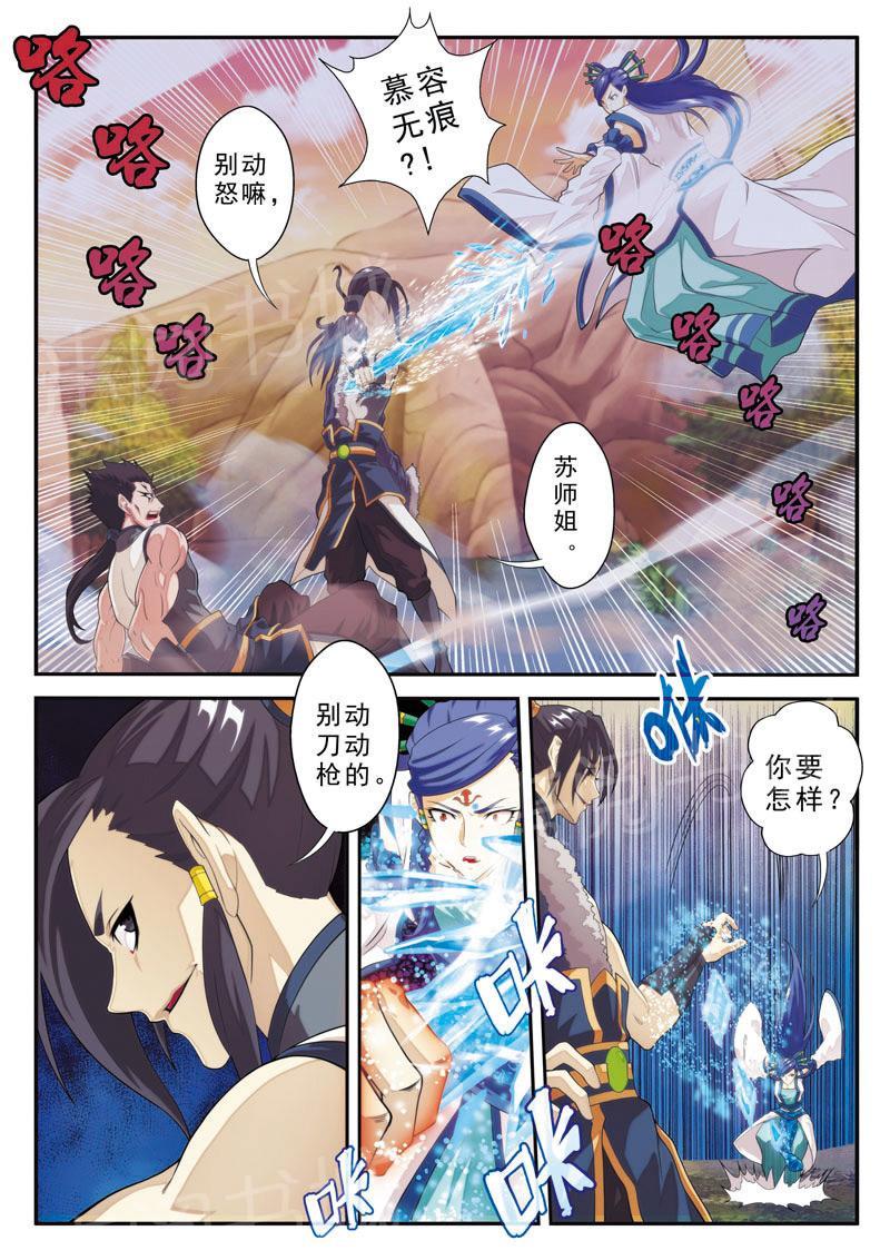 第102话5
