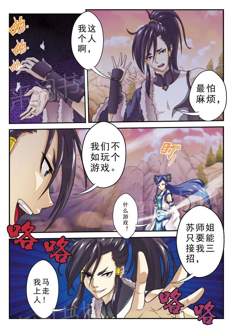 第102话6