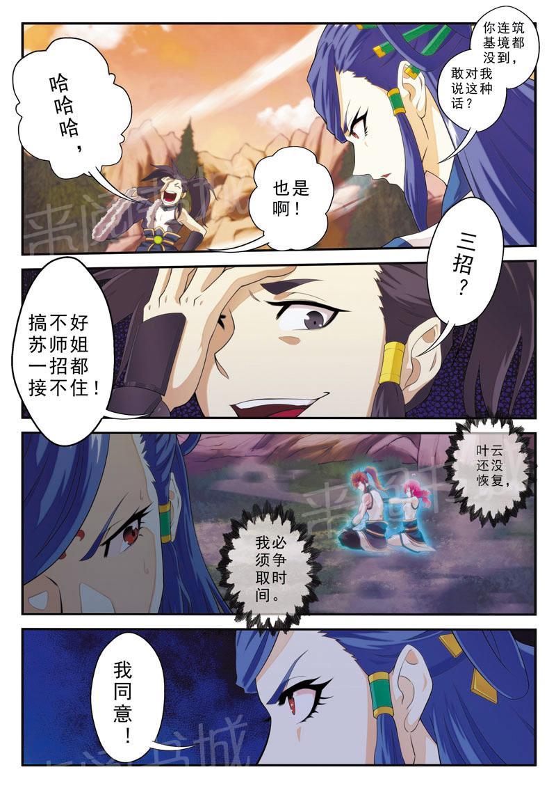 第102话7
