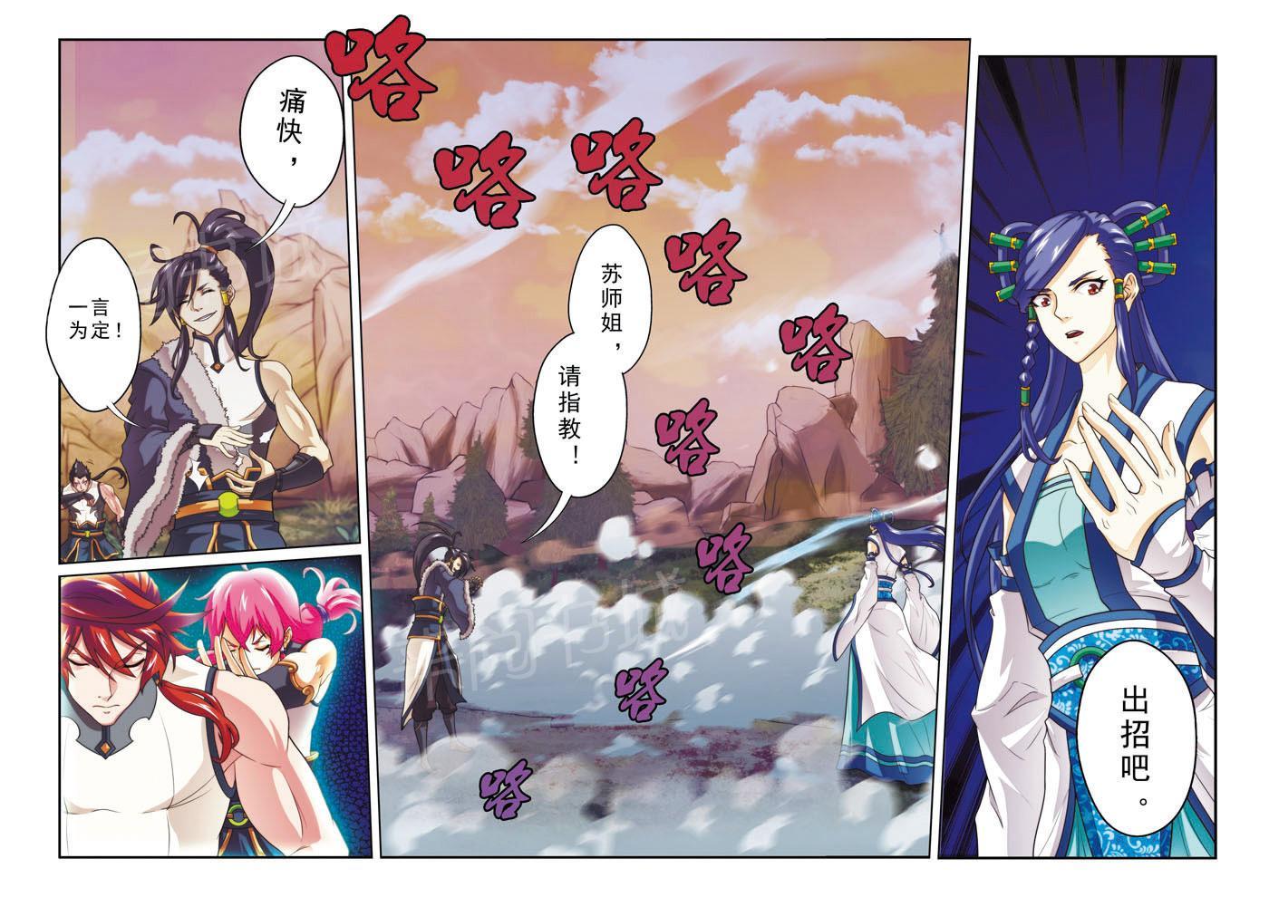 第102话8