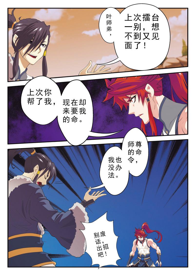 第103话10