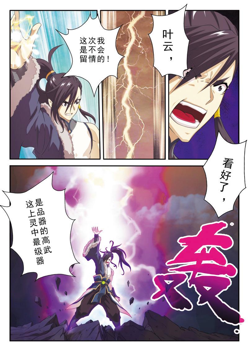 第103话11