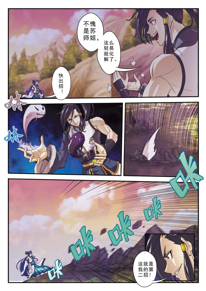 第103话2