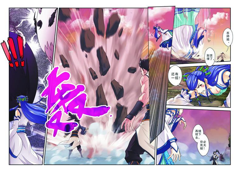 第103话6