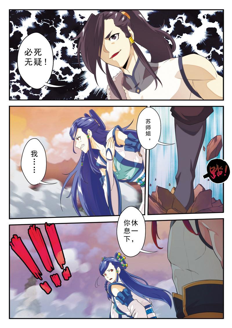 第103话7