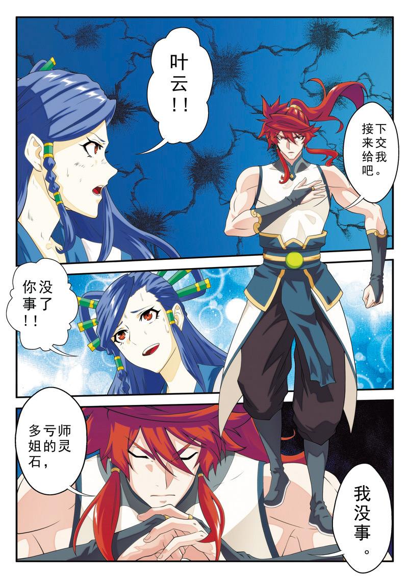 第103话8