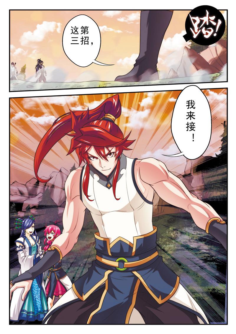 第103话9