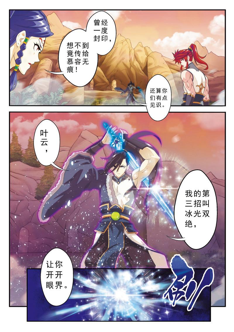 第104话1