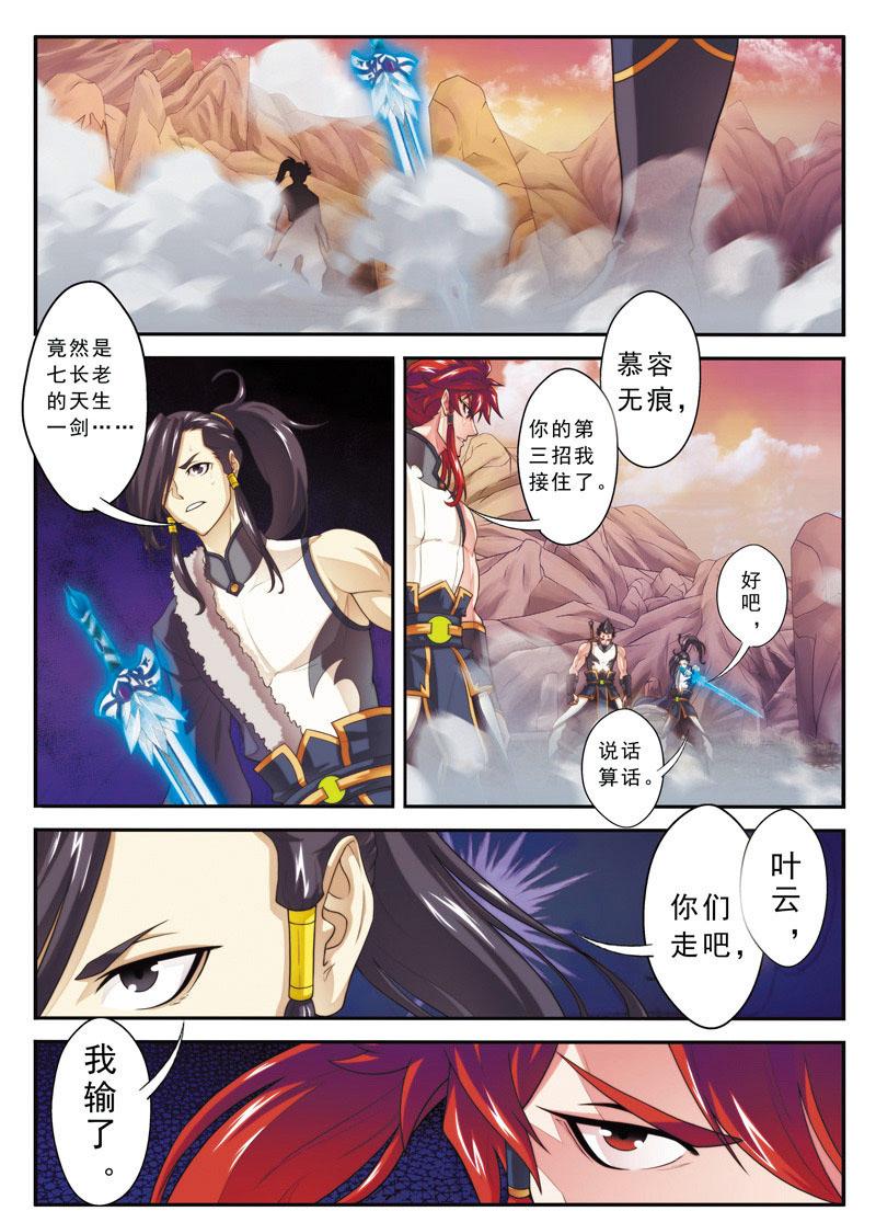 第104话11