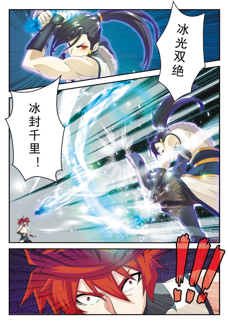 第104话2