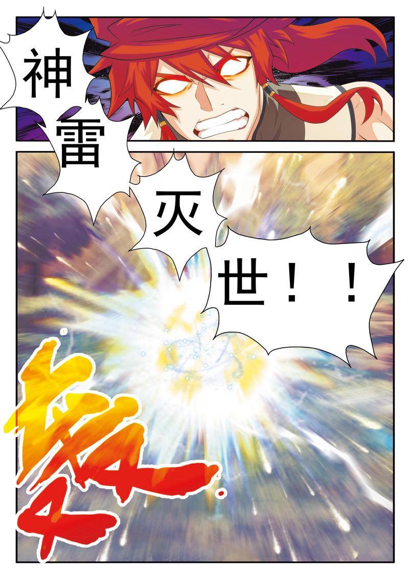 第104话4