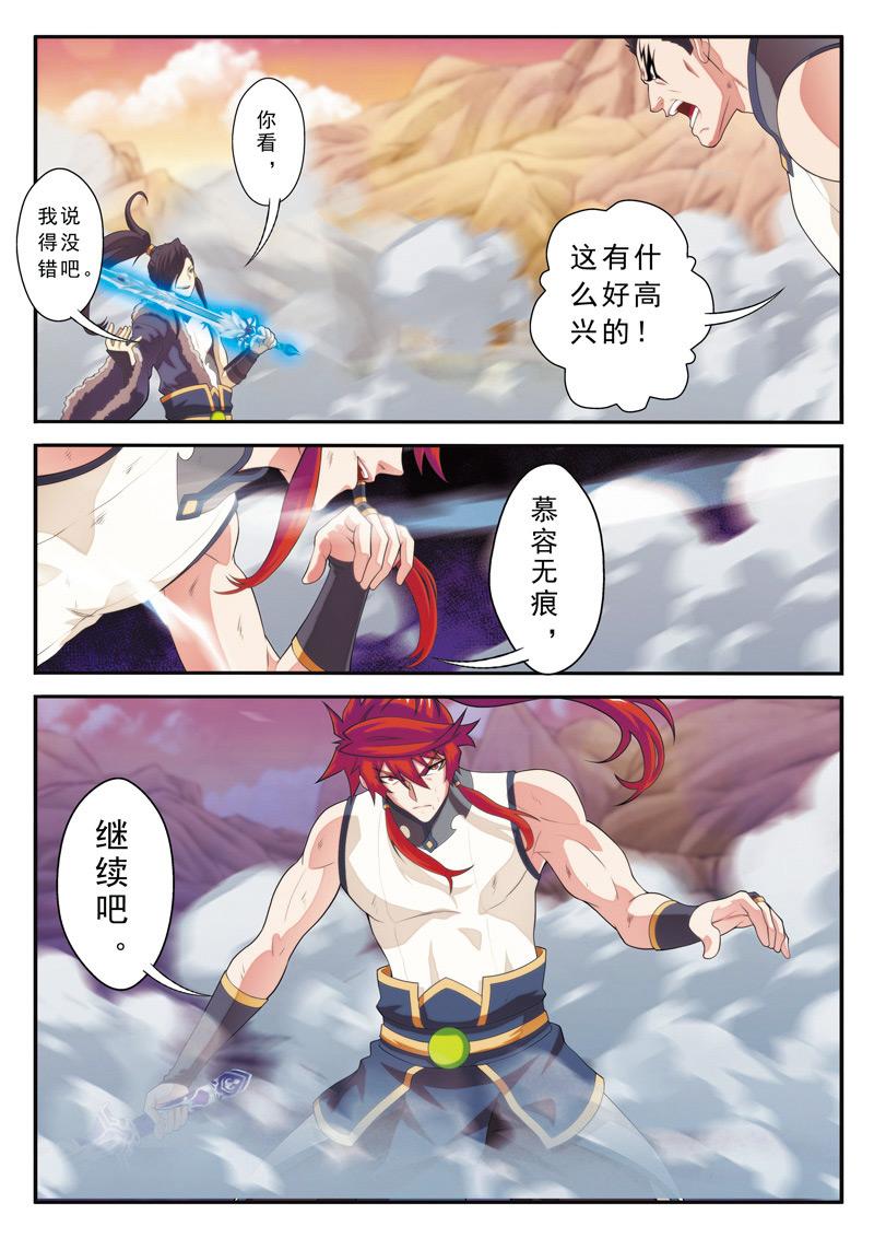 第104话5