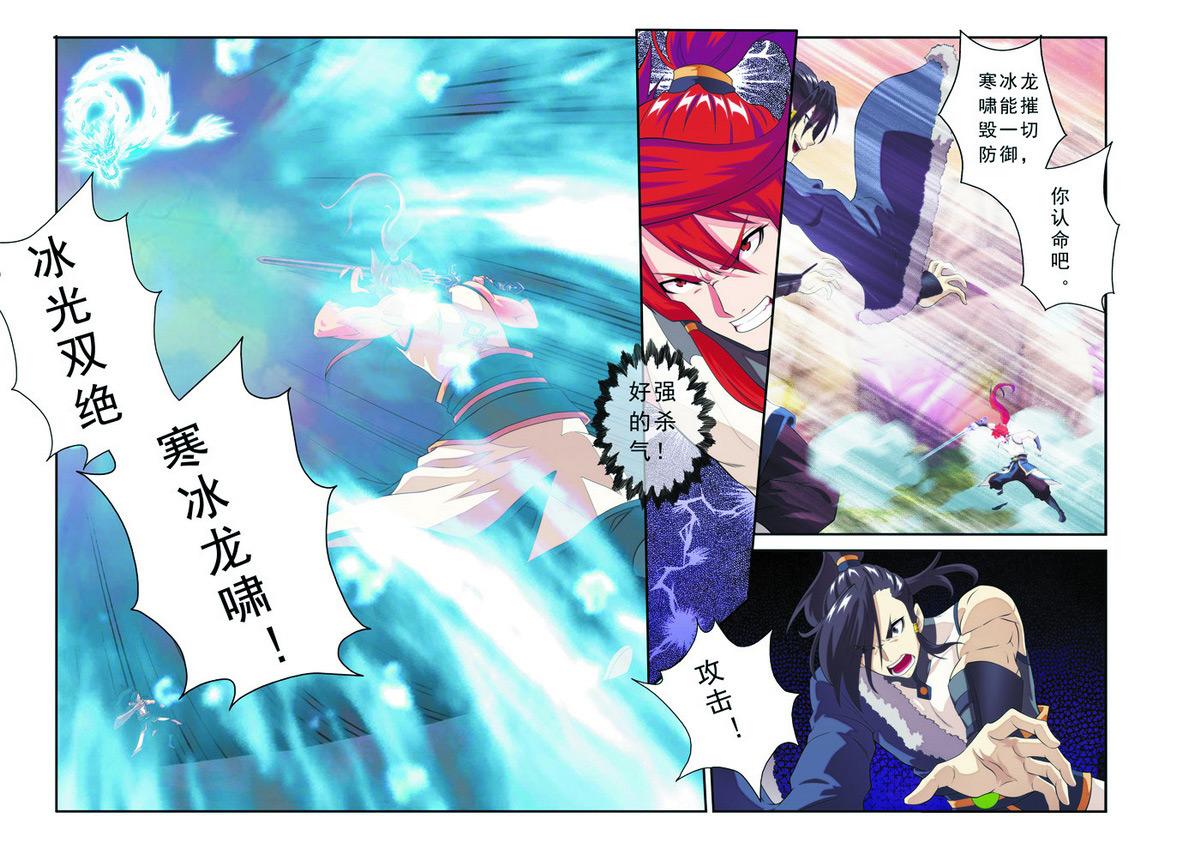 第104话8