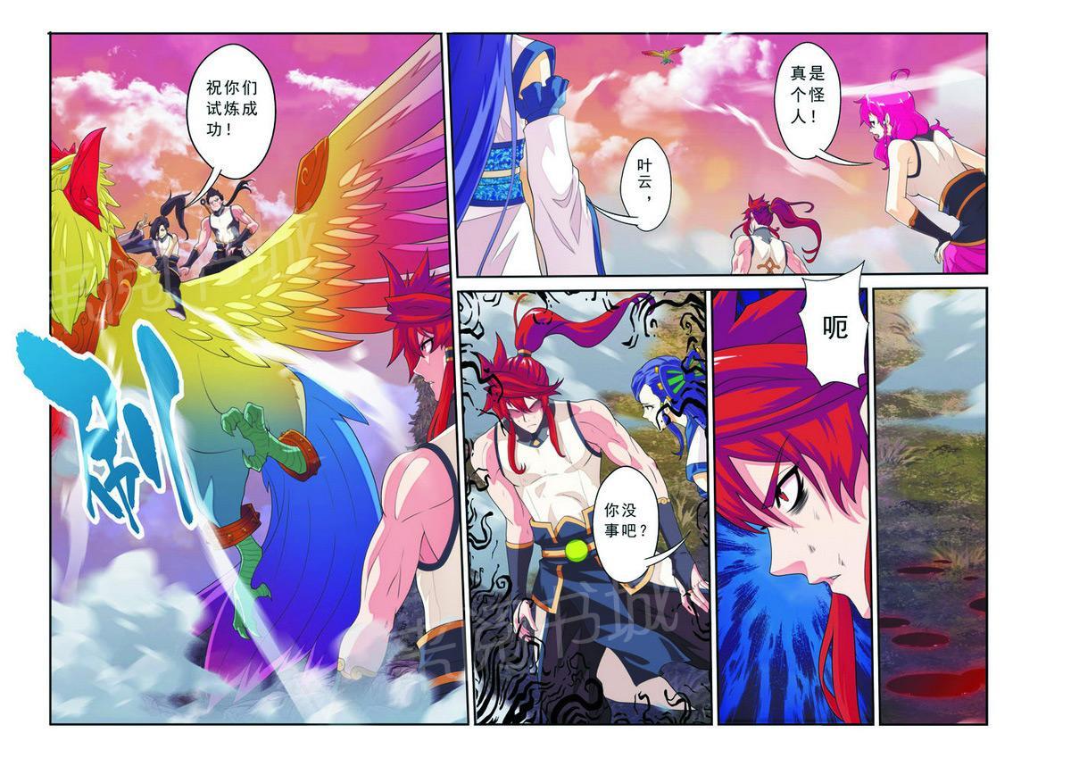 第105话1