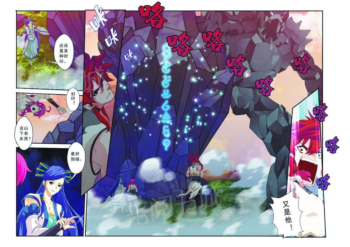第105话10