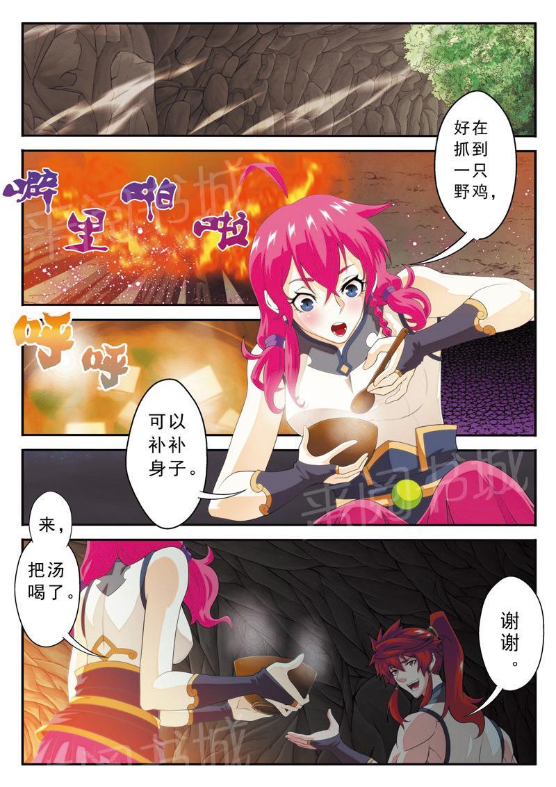第105话3