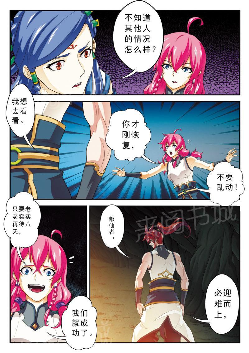 第105话5